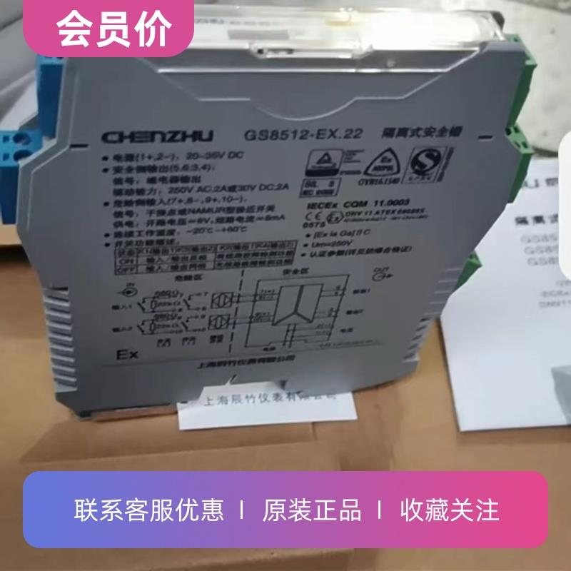 GS8512-EX.22上海辰竹二进二出 开关量输继电器输出隔离式安全栅