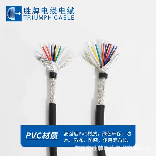 UL2517-28AWG 2C~12芯多芯电子线护套线家用电器屏蔽线仪器仪表