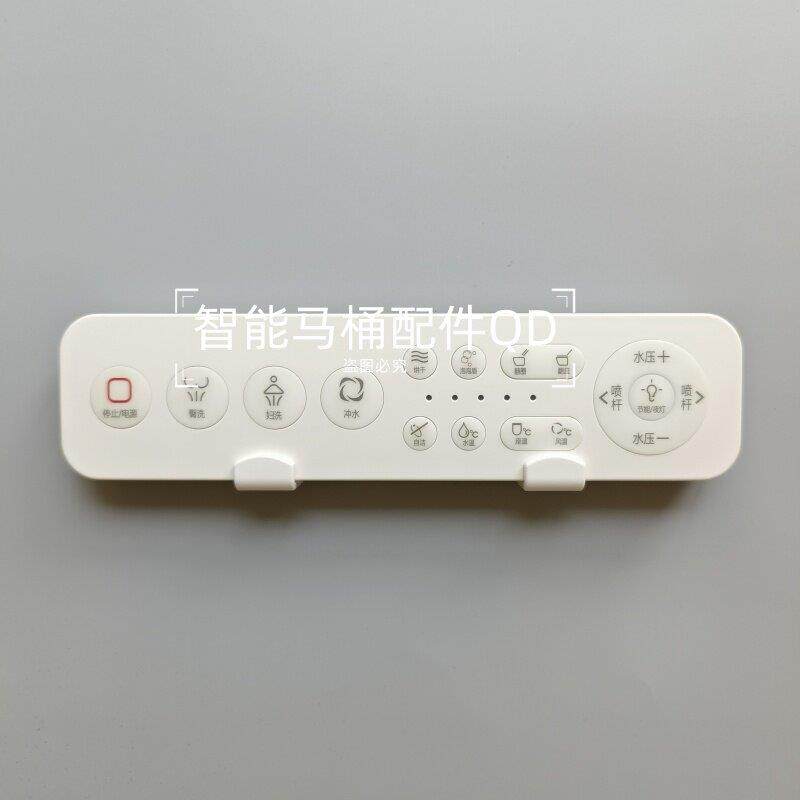 智能马桶遥控器马桶遥控器智能遥控器智能马桶中性遥控器K