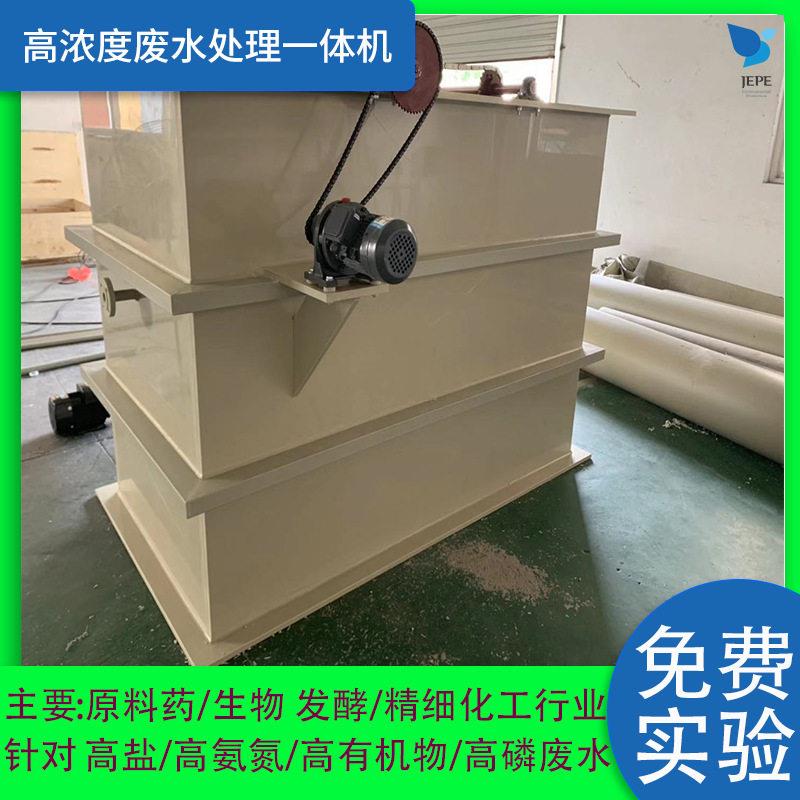 一体化废水处理设备生物活性多肽污水钙粉含油蛋白质磷氨氮达标