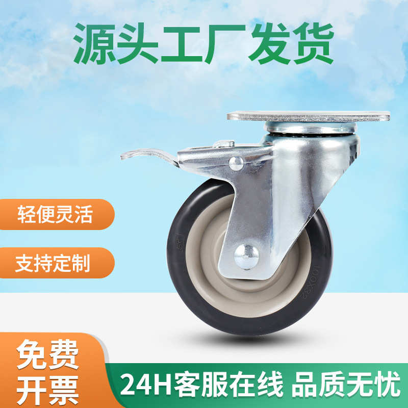 2.5/3/4寸中型万向带刹车脚轮   上鑫锤牌载重170KG万向工业脚轮