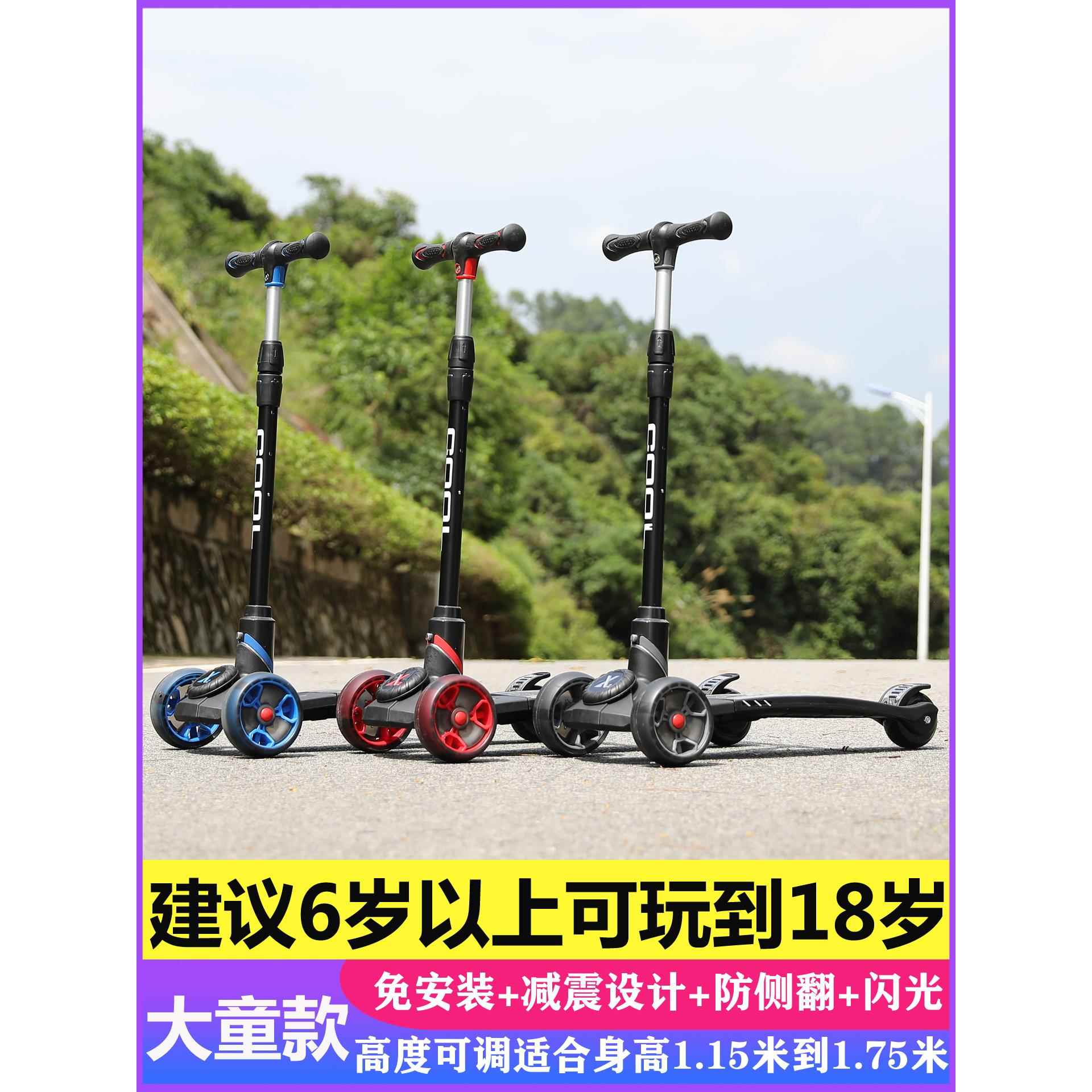 佐卡伊大童滑板车6一12岁8岁以上10岁可折叠儿童三轮特大款滑行车
