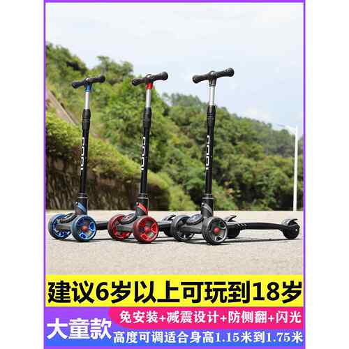 佐卡伊大童滑板车6一12岁8岁以上10岁可折叠儿童三轮特大款滑行车