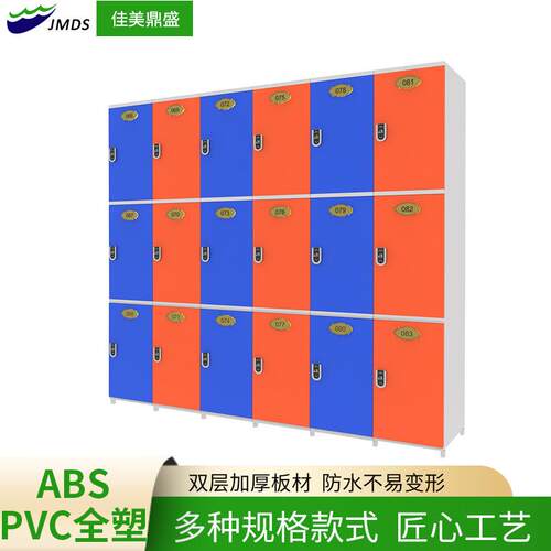 AS塑JMDS-403料更柜储物员工柜P房VC浴室健身全塑防B水收纳柜置物