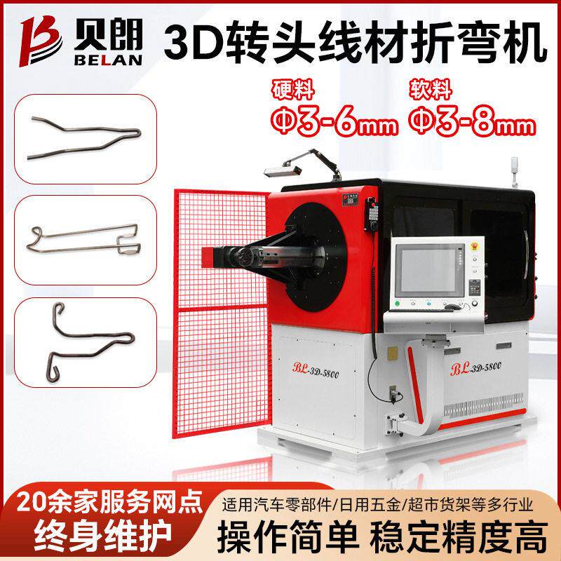 全自动D转头线材折弯机汽车拉杆钢丝弯线机工艺品金属线折弯机