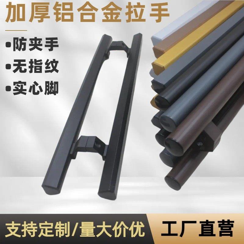 加厚铝合金拉手灰色咖啡色肯德基门把手有框玻璃门地弹拉门拉手