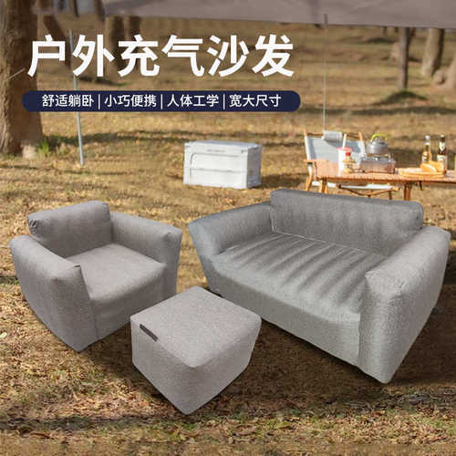 厂家直销户外充气布套沙发网红单双人充气沙发懒人空气床露营野营