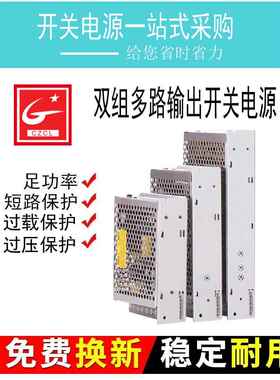 D-50w/60wD-120A双组电压输出5V12V24V开关电源变压器220转直流厂