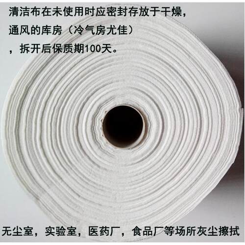 抗静电除尘粘布喷漆除尘布线路板粘性抹布工业粘尘布清洁布腊布