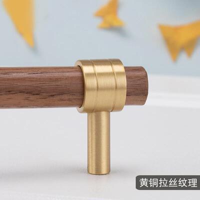 新中式古黄复铜实拉手衣柜木橱柜门木头把手黄胡T2940原铜桃木原