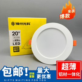 神州光科LED筒灯直发光压铸铝一体天花射灯家用孔洞灯猫眼牛眼灯