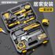 锐能家用工具套装 工具箱多功能五金维修大全家庭水电木工全套工具