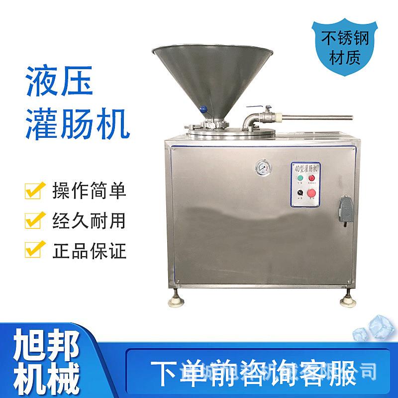 商用腊肠肉制品灌装机 连续式肉丁肠双路液压灌肠机 灌香肠机器