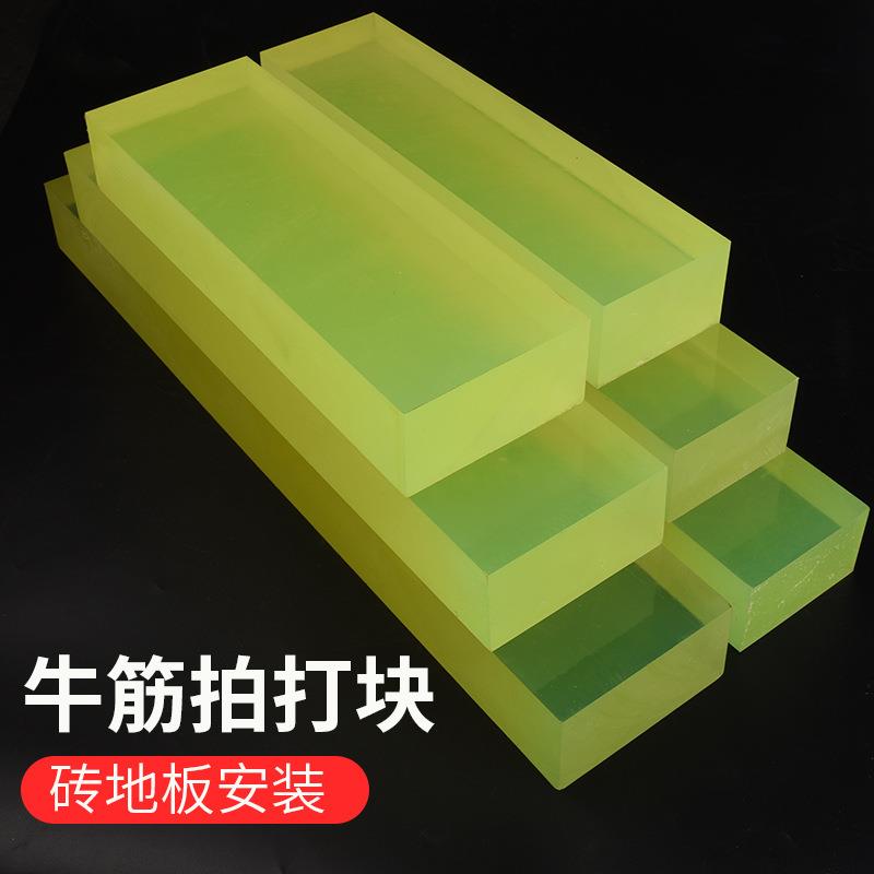 铺贴神器瓷砖橡胶拍打板找平地砖安装工具橡胶敲打板牛筋橡胶板块