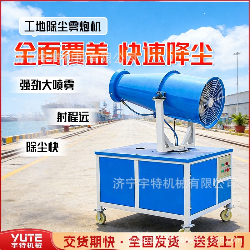 垃圾中转站雾炮站除臭降尘射程30米自动旋转喷雾污染控制系统