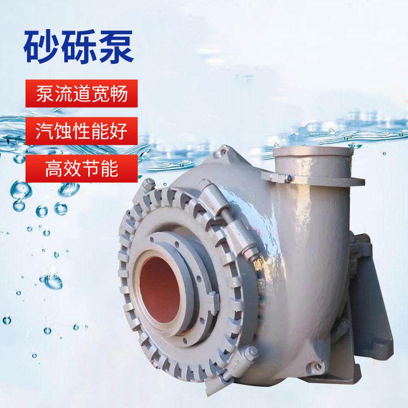 船用砂砾泵渣浆泵矿用大抽石子潜水挖泥沙采砂砂砾杂质渣浆泵