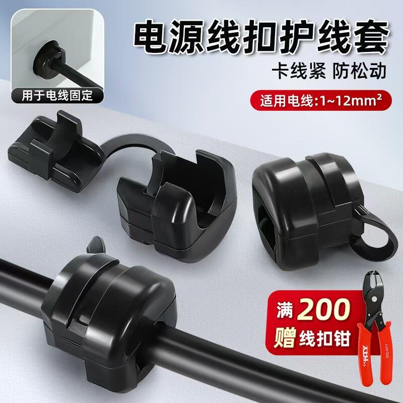 电源线 线扣护线 线套塑料理线 线卡扣护线 线套线 线夹圈主机壳