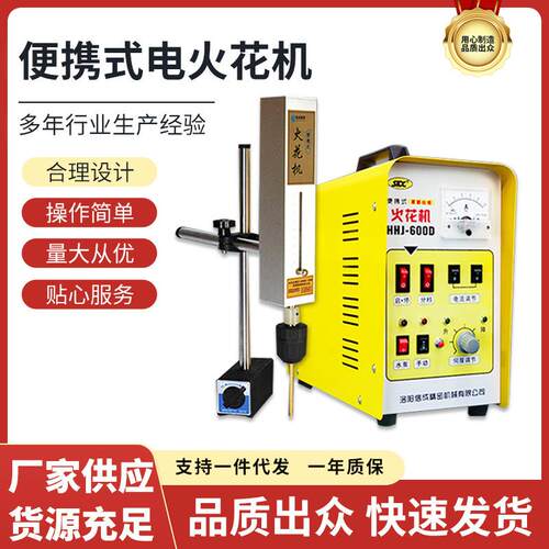 取断丝锥机HHJ-600D手提取断螺丝小型断取出机电火花机打孔机便携