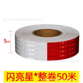 条反光反光纹级贴警示超强竖电力设施柱贴纸红白电线杆反光膜防撞