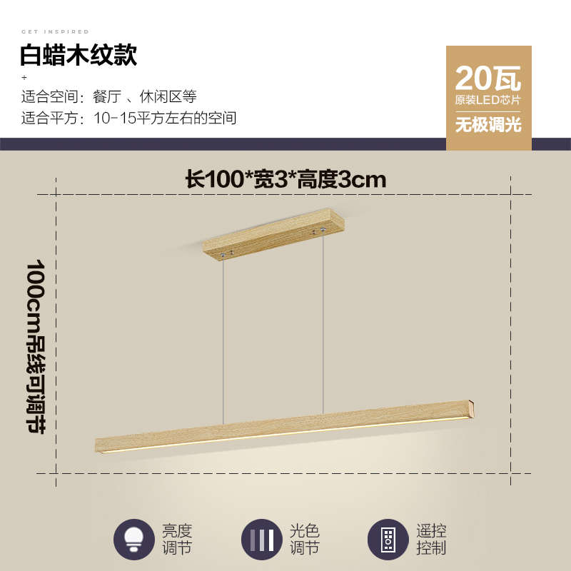 前台现代办公室简简约木色日式吧台灯长条极led餐桌灯餐厅原吊灯