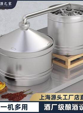 酿酒设备全套大型酒厂传统柴火蒸酒器烧酒烤酿酒机家用小型垒德株
