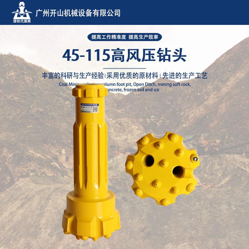 厂家115mm球齿钻头配4寸冲击器凿岩优质合金高效耐磨