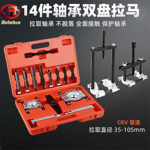 拆装轴半轴拆卸轴RIJ承拉马器半轴工箱具拉拔器拉变器速培林承轴