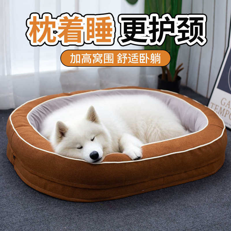 狗窝四季通用椭圆大号可拆卸狗垫子防潮大型犬狗床夏季宠物窝定制,宠物/宠物食品及用品,狗窝/屋/帐篷/沙发,淘宝优惠券,粉丝福利购,淘宝优惠卷