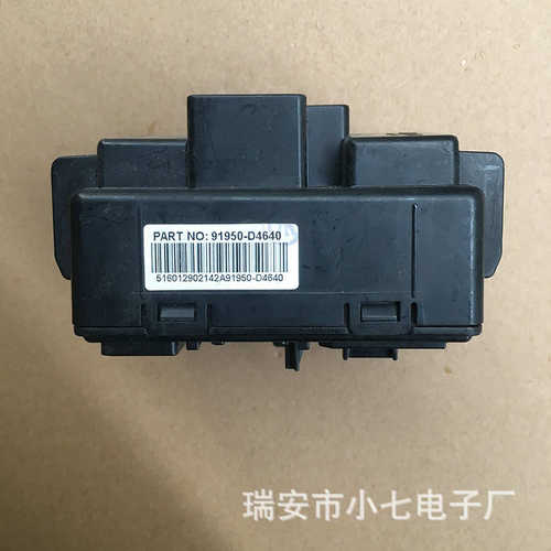 现代起亚保险丝盒91950-D4640