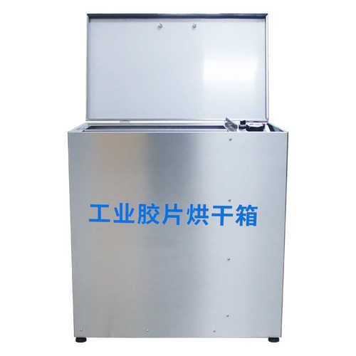 干燥箱底片不锈钢烘干60gthg工业射线探伤恒温-广恒温探无损胶片