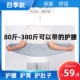 款 护腰大码 特大号男女士老年人护胃暖胃腹睡觉护肚子透气保暖四季