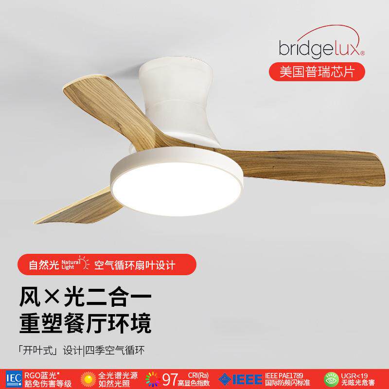 木叶风扇灯餐厅客厅卧室家用电扇灯中山照明一体吊扇灯具全光谱