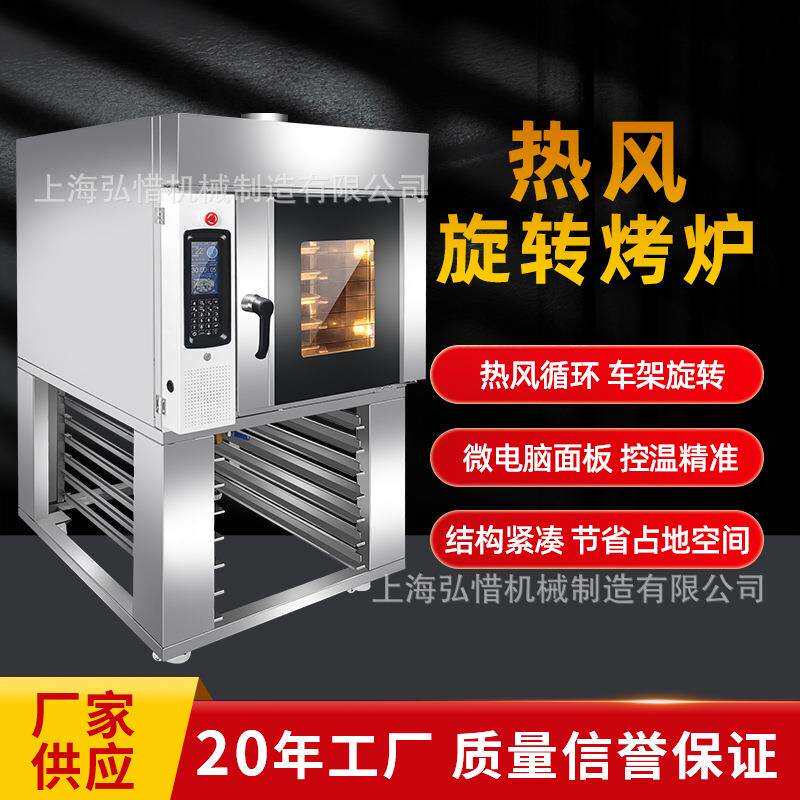 5盘10盘12/15盘热风旋转烤炉麻薯面包烤箱电脑版记忆功能烤炉