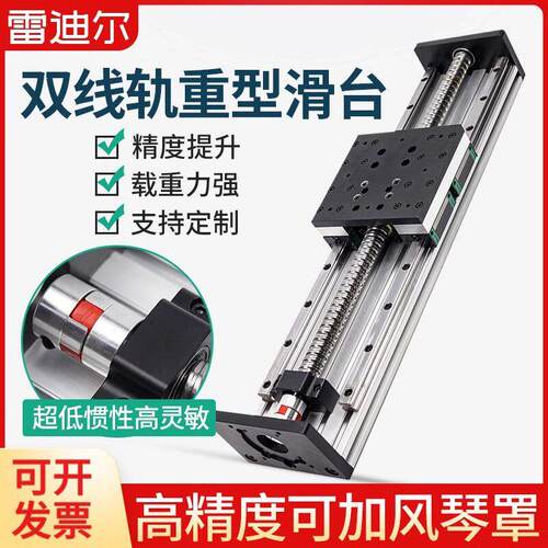 GX150重型丝杆滑台模组双线 线轨滚珠直线 线导轨高精度十字移动