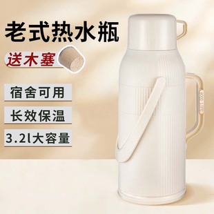 热水瓶木塞暖壶学生用宿舍暖瓶保温家用茶瓶大容量保温壶水壶 老式