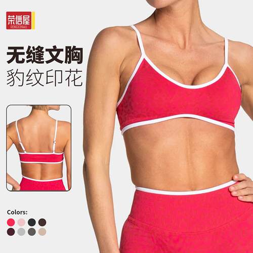 Yoga bra, running and fitness bra, sports bra for women