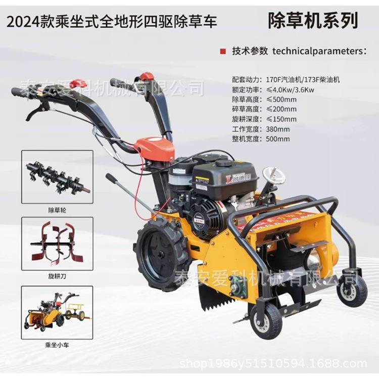 新款170汽油机173柴油机动力4KW50型60型除草机包含旋耕刀除草刀