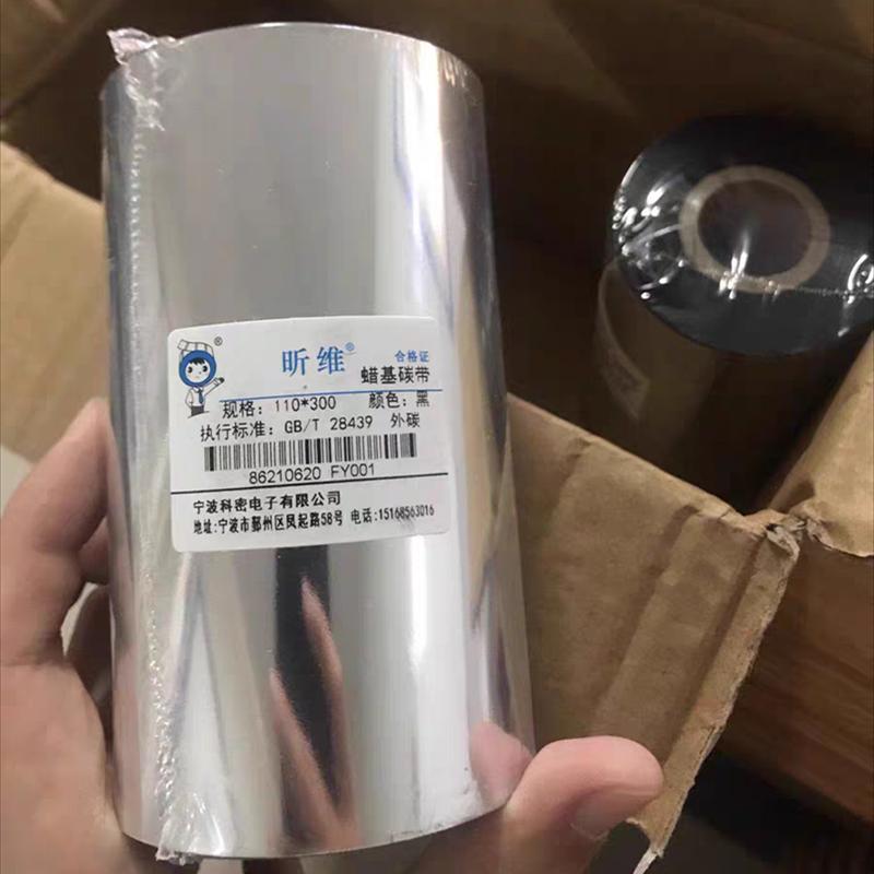 昕维混合基碳带打印机不干胶110X300m 40mm 50 60 70 80 90条码标