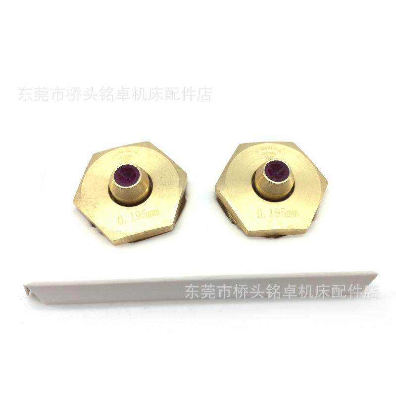 中走丝眼膜线切割耗材配件0.195水嘴导丝嘴耐磨金刚石眼膜
