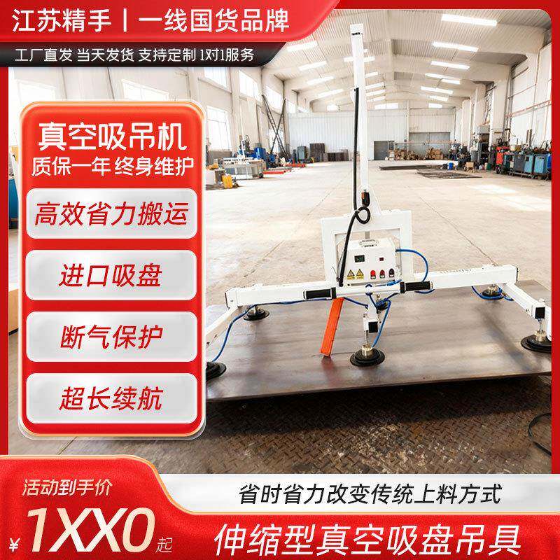 真空吸盘吊机激光切割上料起重不锈钢铁板搬运吊具充电式气动设备