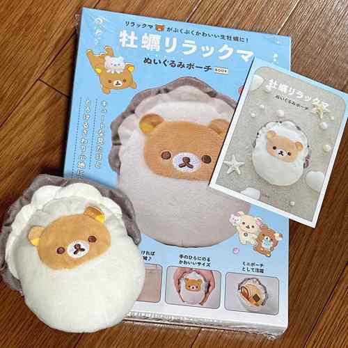 牡蛎轻松熊毛绒挂件钥匙扣饰品零钱包收纳包可爱卡通玩偶书包挂饰