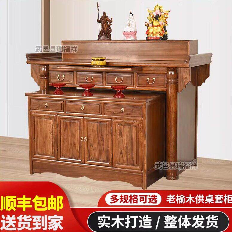 实木中式供奉佛桌榆木榫卯结构神桌 佛堂供桌套柜可订制财神爷贡