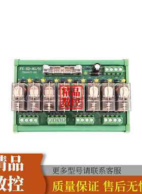 SYNTEC新代系统8位继电器模组TB16OUT-R8 数控机床中间控制板IO板