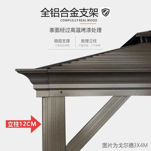 铝合金凉亭户外庭院新中式花园欧式古建四角遮阳棚雨棚凉亭子帐篷
