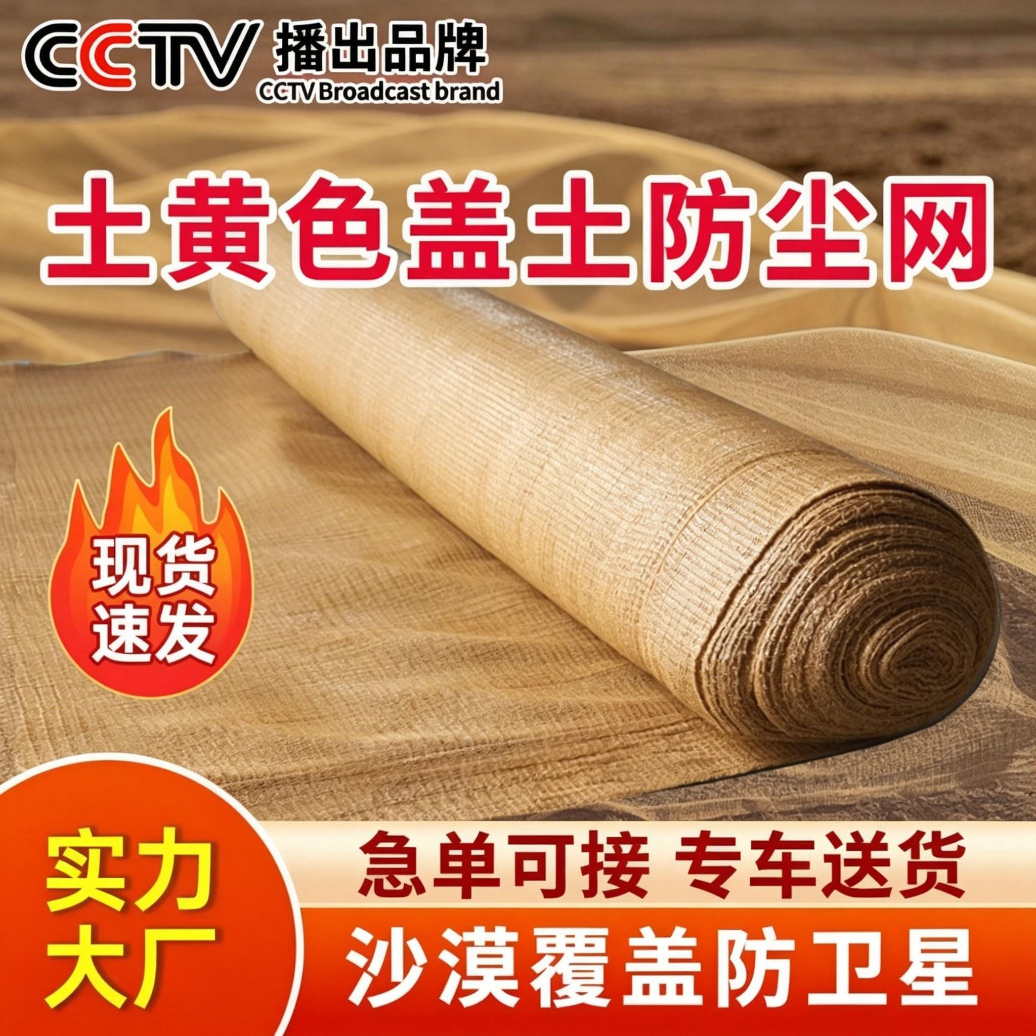 沙土黄色盖土网防尘网遮盖网纱漠伪装网演习演练覆盖网防航拍整卷
