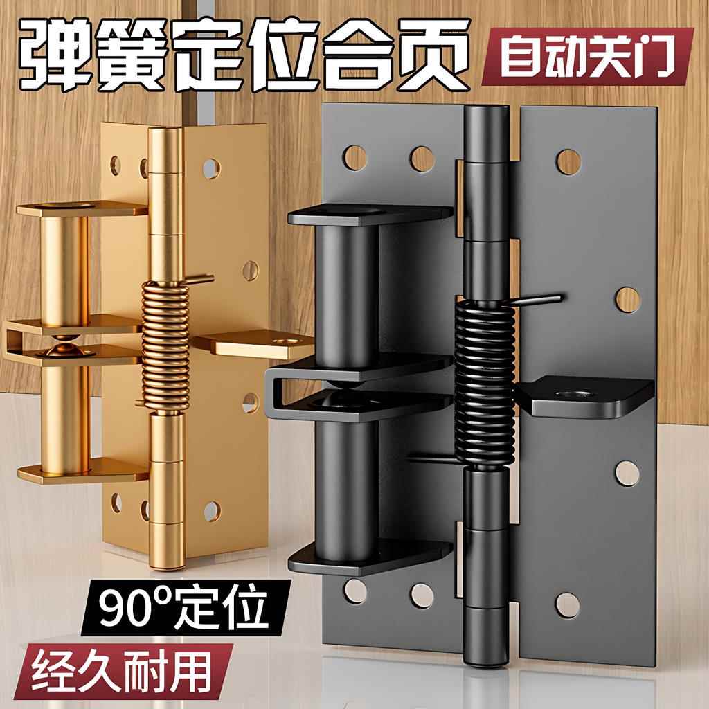家用闭门器自动关门合页4寸缓冲装置弹簧隐形铰链90度直角定位器