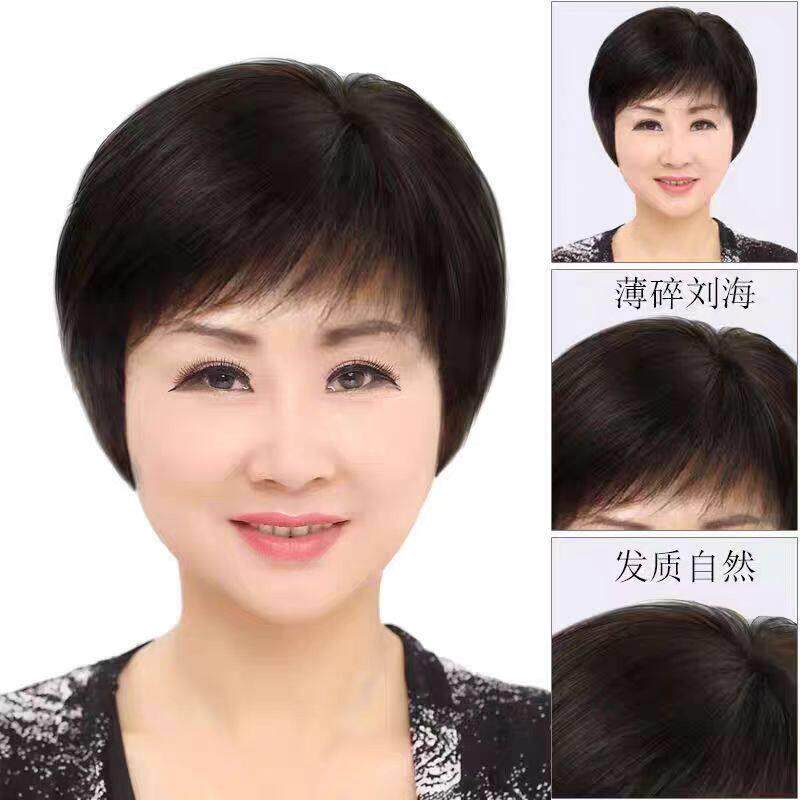假发全头套女真人发丝短发真发中老年女士妈妈款全真发假头发假发