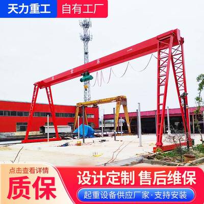 龙门吊5吨10吨室外大型起重机MH门式起重机轨道行走大吨位龙门吊