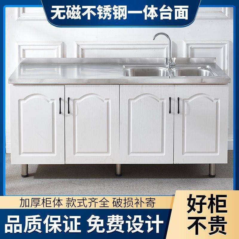 一体厨房橱柜不锈钢碗柜橱柜水槽柜组装简易橱柜租房用橱柜灶台柜