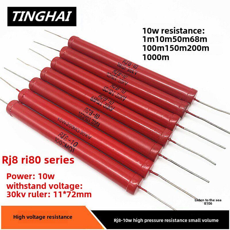 10W高压电阻RI80大红袍玻璃釉无感1M10M50M68M150M200M300M1G30KV